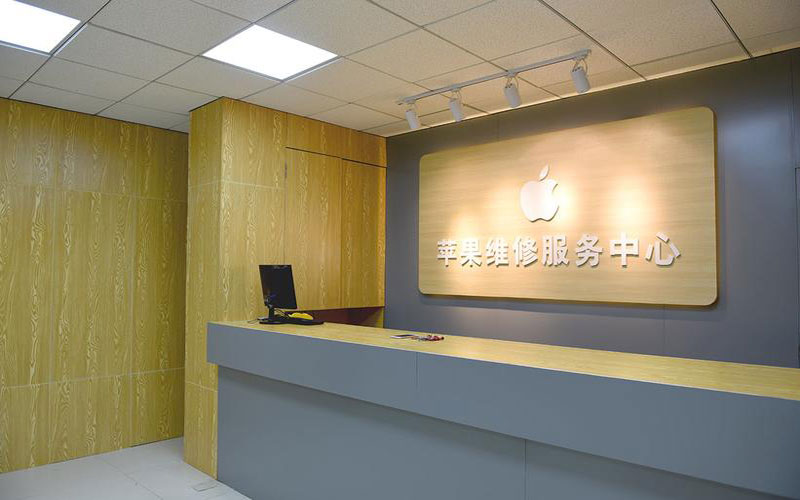 淮安上海苹果维修服务网点