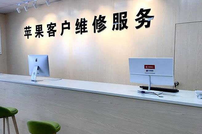 淮安苹果维修服务网点